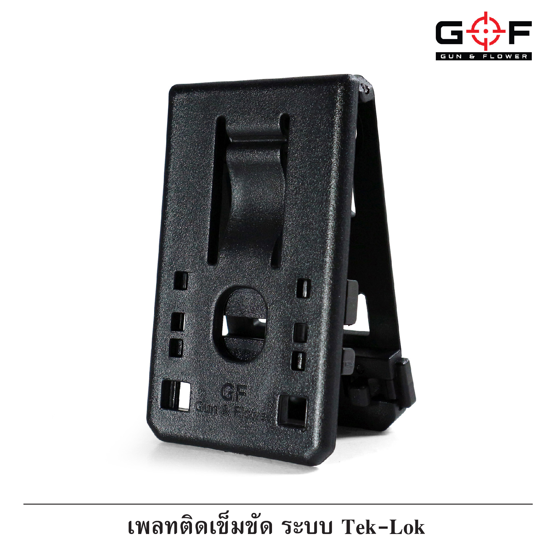 🇹🇭⫸ เพลทติดเข็มขัด ระบบ Tek-Lok (Gun&Flower)