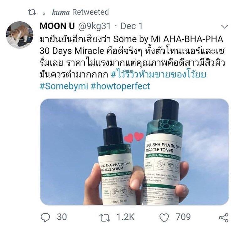 Some by Mi AHA BHA PHA 30 Days Miracle Serum 50mL ซีรั่มสำหรับผู้มีปัญหาสิว ช่วยบำรุงผิวหน้า สำหรับผู้ที่เป็นสิว ผิวมัน รูขุมขนกว้าง