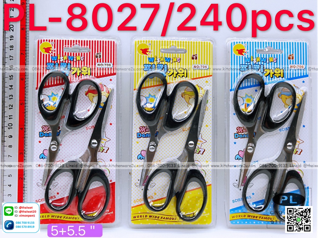 P01634 กรรไกรแพคคู่ ราคาขายต่อ 1 โหล: 12 ชุด (180 บต่อโหล ส่ง 15 บาท ขายส่งทุกอย่าง 20 บาท)