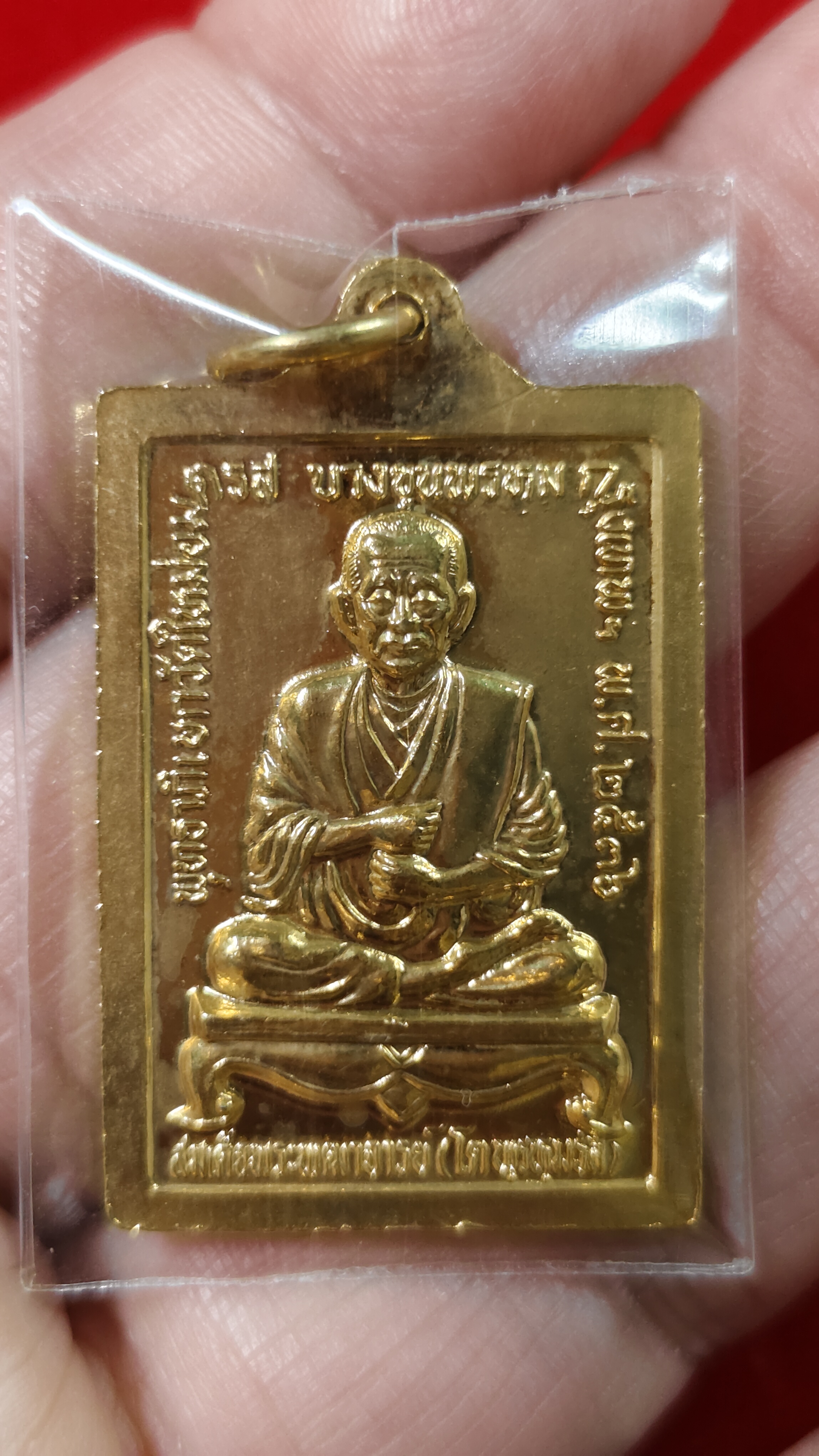 #เหรียญพระสมเด็จหลังสมเด็จพระพุฒาจารย์โตรหัสm-0093