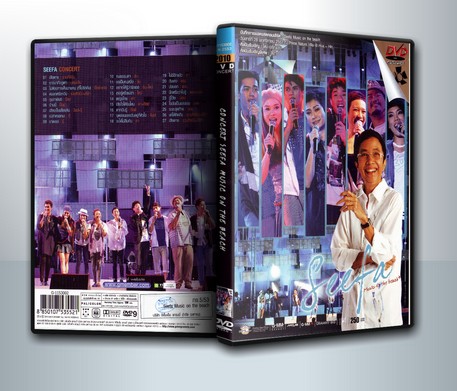 Seefa Music On The Beach Concert ( 1 DVD )