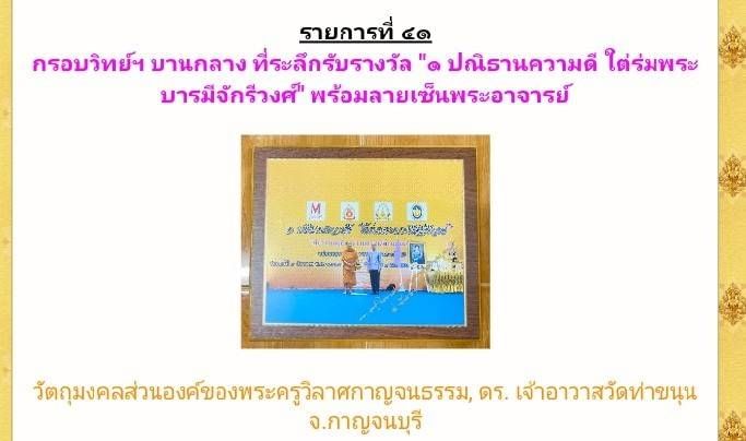 รูปภาพ พร้อมลายเซ็น หลวงพ่อเล็ก วัดท่าขนุน ปี2564 #รับประกันแท้