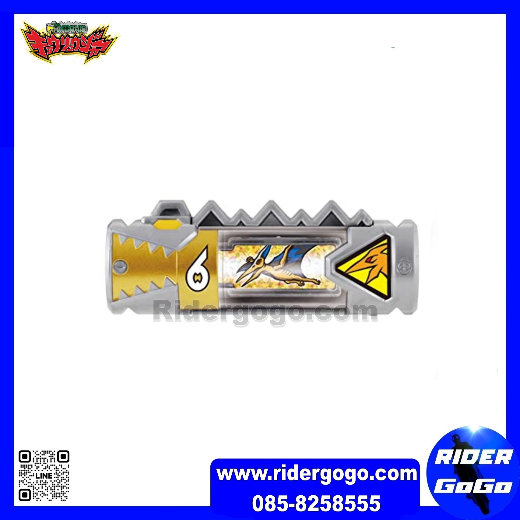 Kyoryuger (DX Pteraiden-Oh)