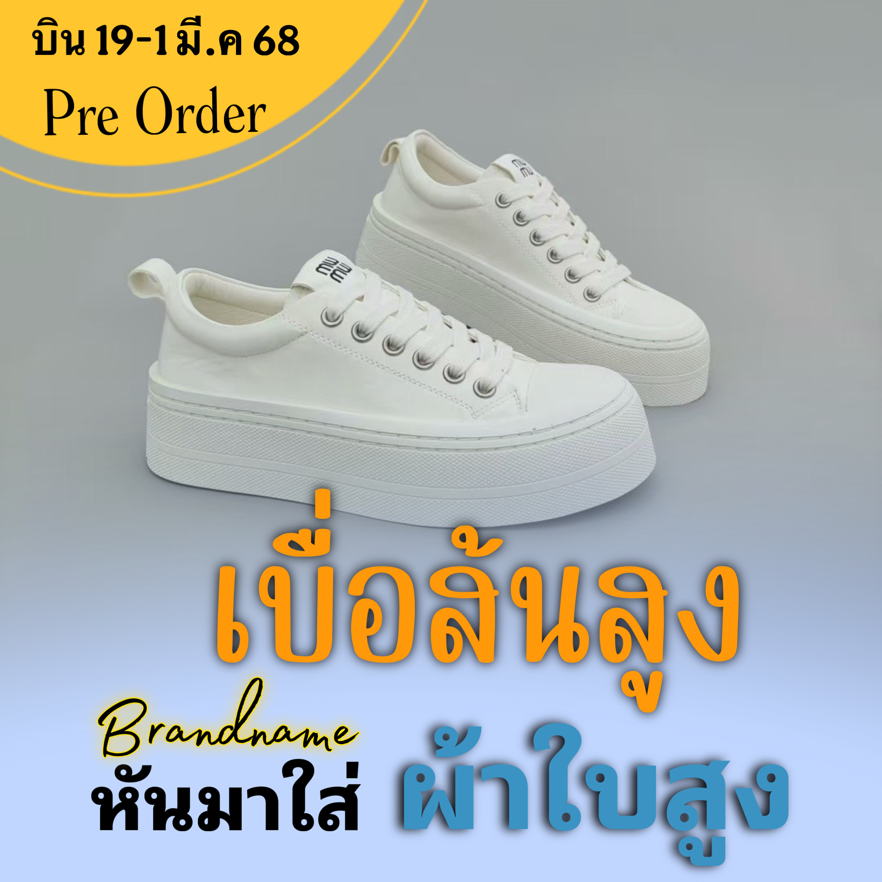 รองเท้าผ้าใบผู้หญืงแบรนด์เนมเสริมส้น 2025