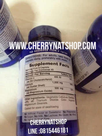 วิตามินแคลเซียมPuritan'sPried Calcium Magnesium with Vitamin D 1000 mg/500 mg/400 IU 120 Caplets