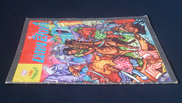 เทพสิงห์