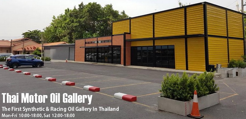 Thai Motor Oil