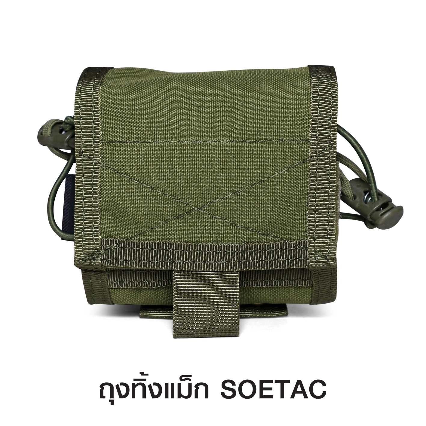 🇹🇭⫸ ถุงทิ้งแม็ก SOETAC