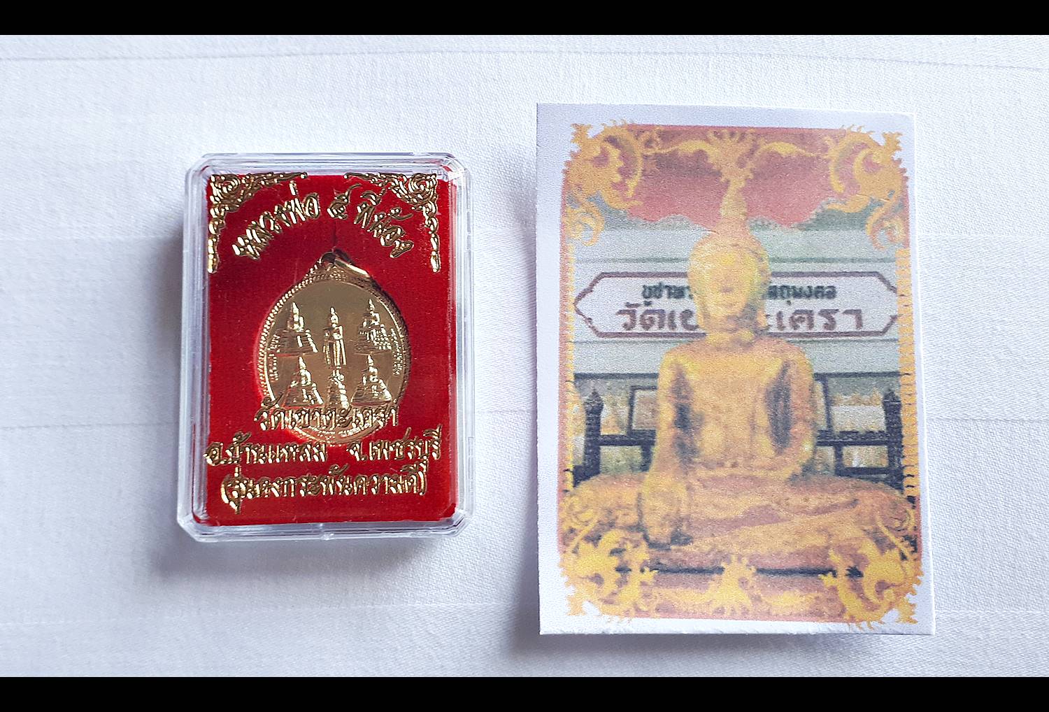 เหรียญ หลวงพ่อ 5 พี่น้อง เนื้อกระไหล่ทอง ปี2559 (สร้างปลุกเสกออกบูชาวัดเขาตะเครา)