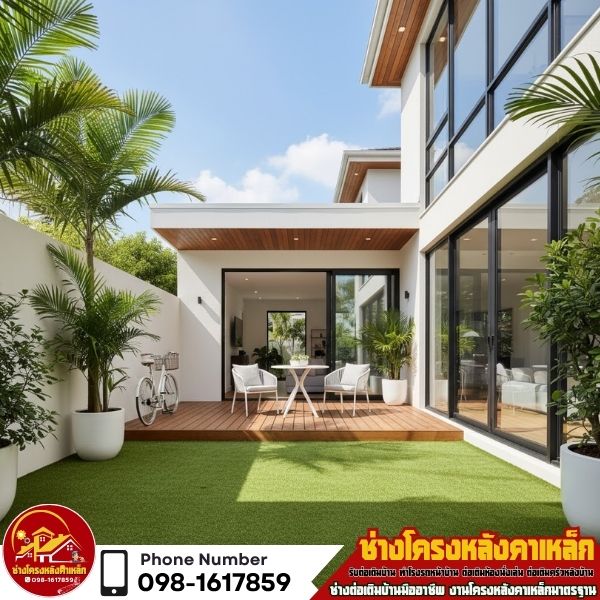 ต่อเติมห้องนั่งเล่นข้างบ้าน