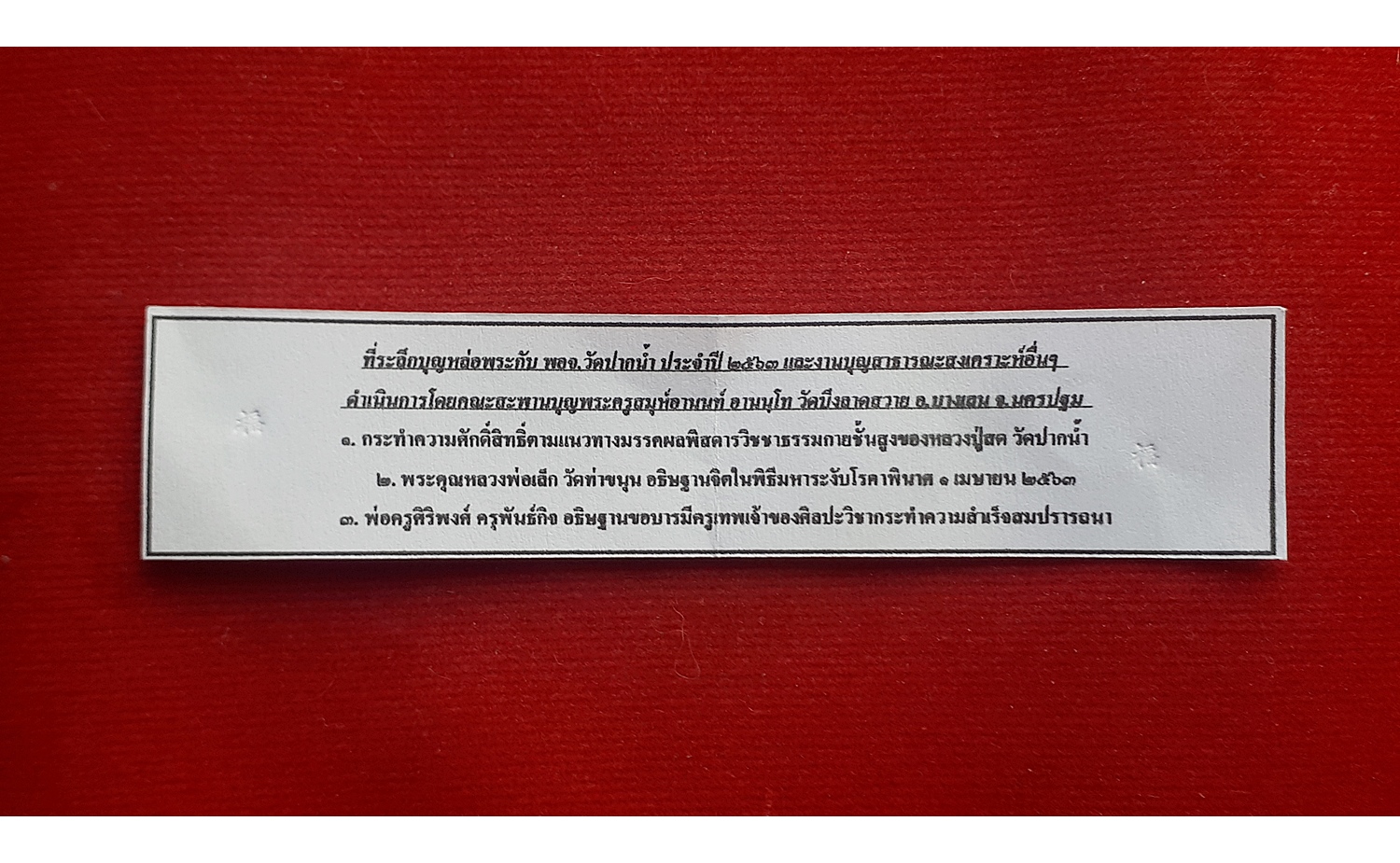 สร้อยข้อมือ แก้วเจียจุยแท้ (นำเข้าพิธี ปี2563)