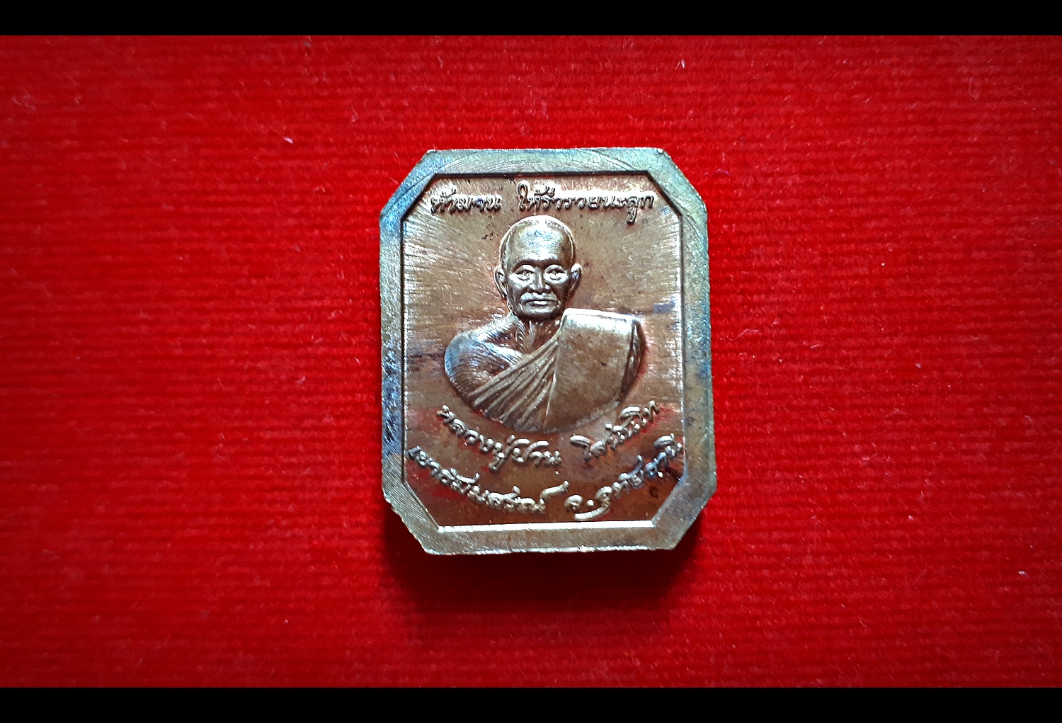 เหรียญหล่อหลวงปู่ปานพิมพ์พระพุทธเจ้าประทับไก่หางพวง