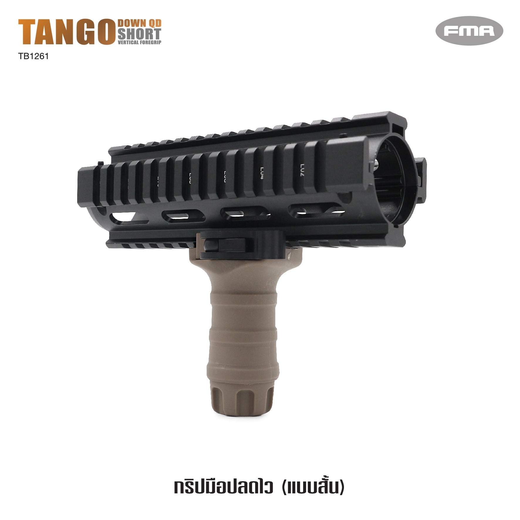 🇹🇭⫸ กริปมือปลดไว #TB1261