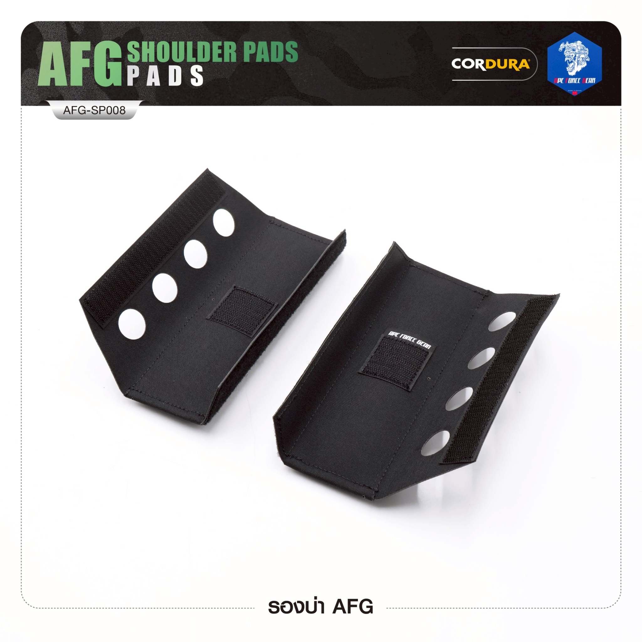 🇹🇭⫸ รองบ่า AFG [ AFG-SP008 ]