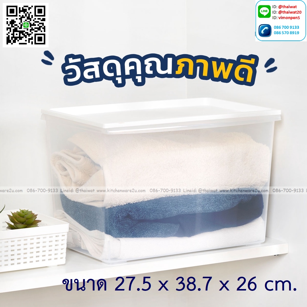 P06996 กล่องเอนกประสงค์ เกรดห้าง 20.5 ลิตร (27.5*38.7*26 cm) เกรดเอ หนา สีสวย No.5123 ราคาส่งต่อ 12 ใบ: เฉลี่ย 160 บต่อใบ