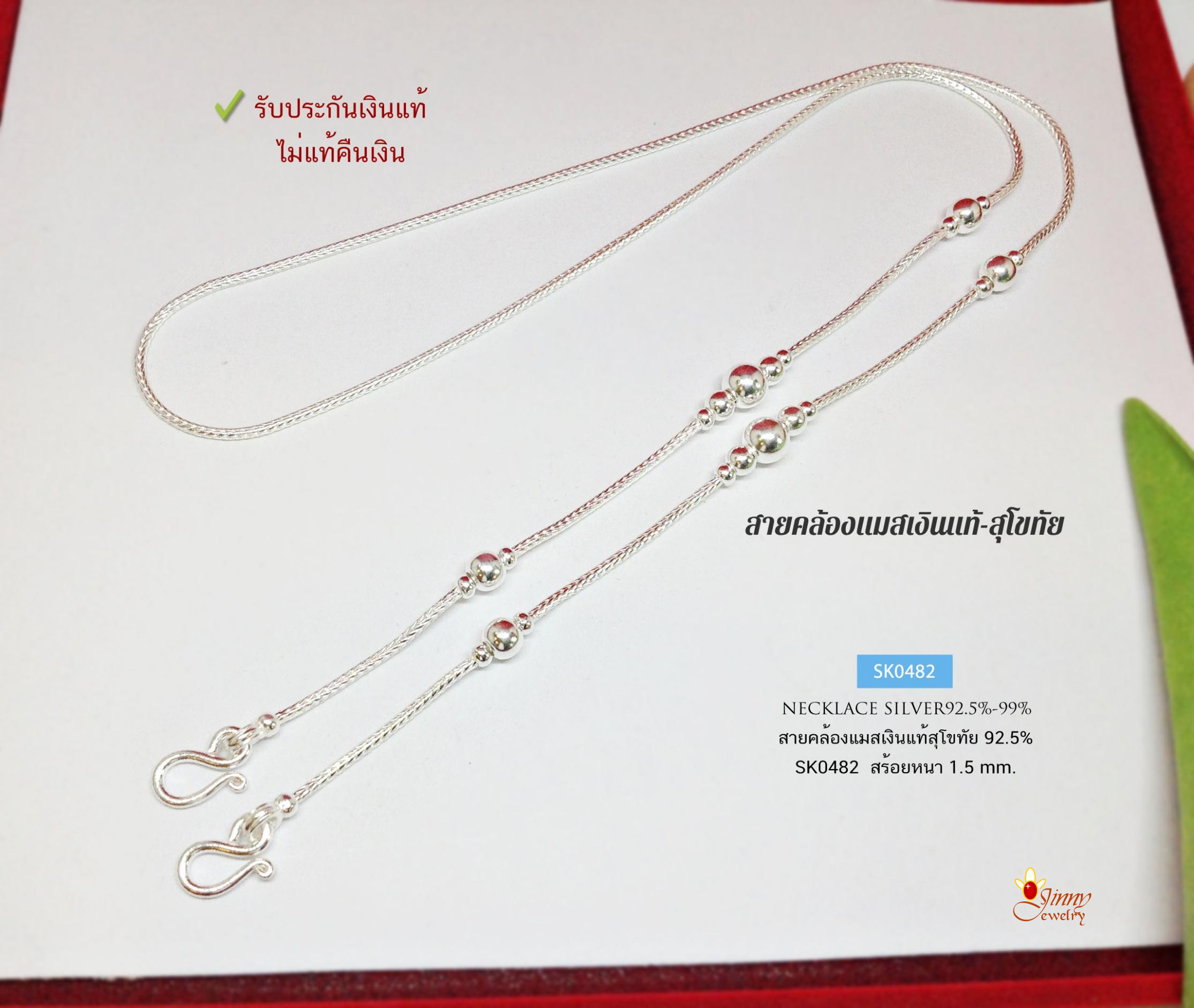 สายคล้องแมสเงินแท้ 92.5% งานสุโขทัย ลายเปีย สลับเม็ดเงิน เอกลักษณ์งานสุโขทัยแท้-งานช่างทอง (เรือนเงินแท้)