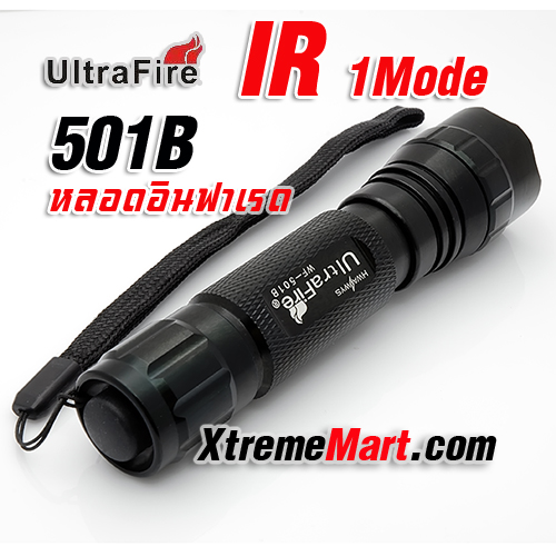 ไฟฉาย UltraFire 501B หลอดอินฟาเรด (เฉพาะไฟฉาย) IR Infrared LED ความยาวคลื่น 850nm 3W LED Light Flashlight