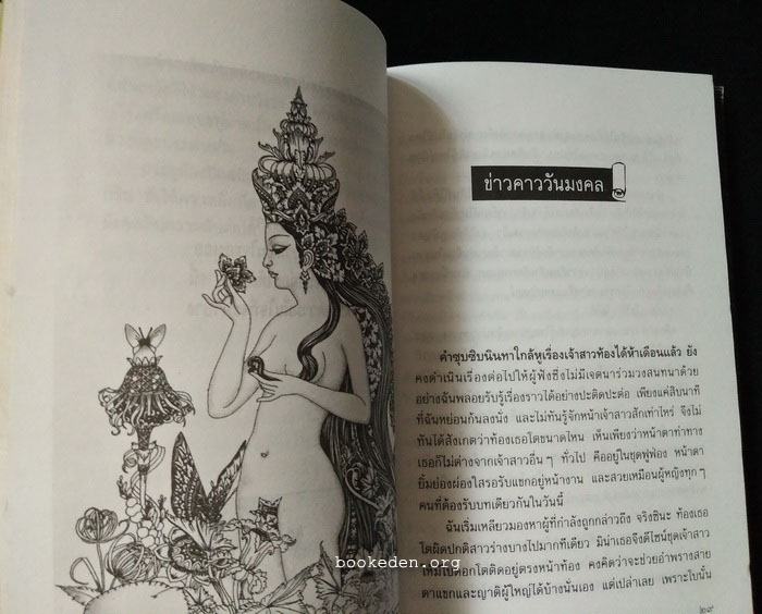 ความลับ