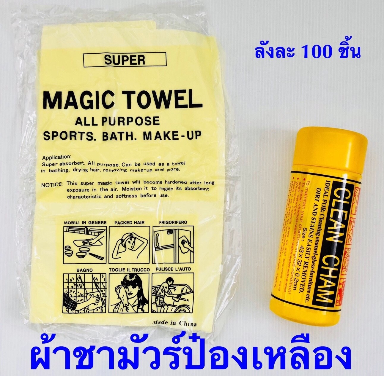 P01466 ผ้าชามัวร์ ราคาต่อโหล (180 บ/โหล เฉลี่ย 15 บาท ขายส่งทุกอย่าง 20 บาท)