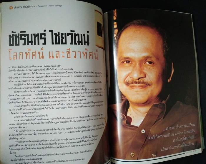 ฅ.ฅน ฉบับที่ 22