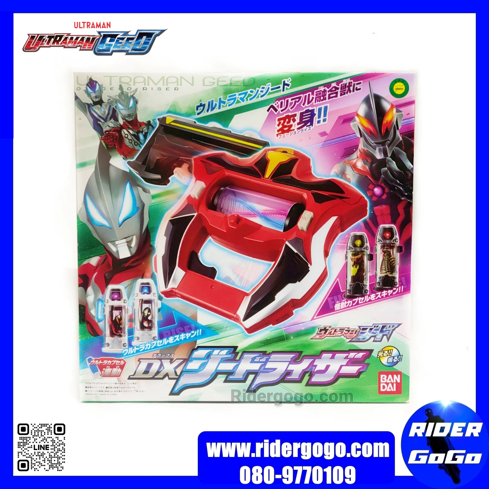 Ultraman GEED DX Geed Riser