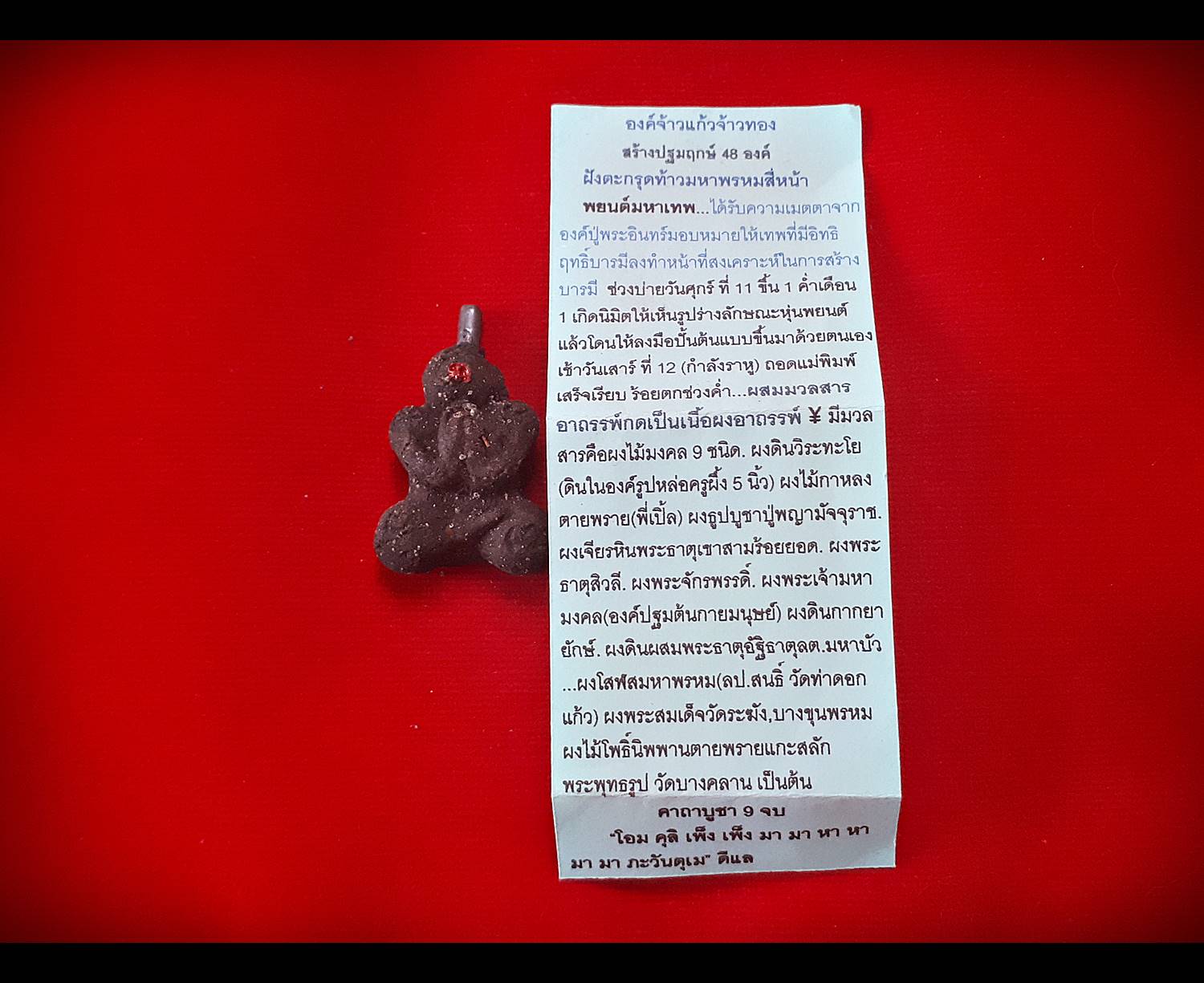 หุ่นพยนต์มหาเทพ องค์จ้าวแก้วจ้าวทอง (เนื้อผง ฝั่งตะกรุดมหาพรหมสี่หน้า) (จัดสร้างโดย เวียงนาคราช) ปี2558 #รับประกันแท้