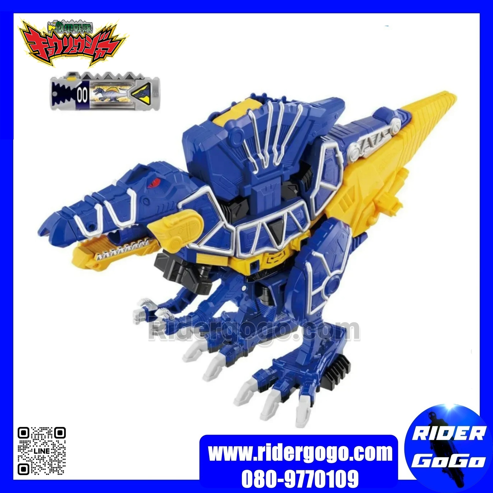 Kyoryuger DX Tobaspino