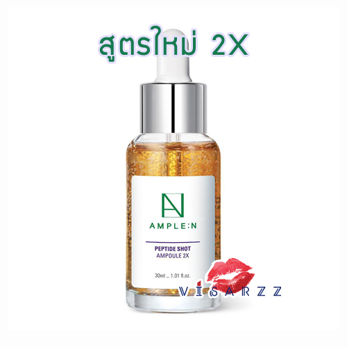 (สูตรใหม่ 2X) Coreana Ample N Peptide Shot Ampoule 2X 30mL โคเรียน่า เปปไทด์ช็อต สูตรใหม่ เข้มข้นขึ้นเท่าตัว บำรุงและคืนความยืดหยุ่นให้แก่ผิว จะช่วยปรับสีผิวให้สว่างกระจ่างใส