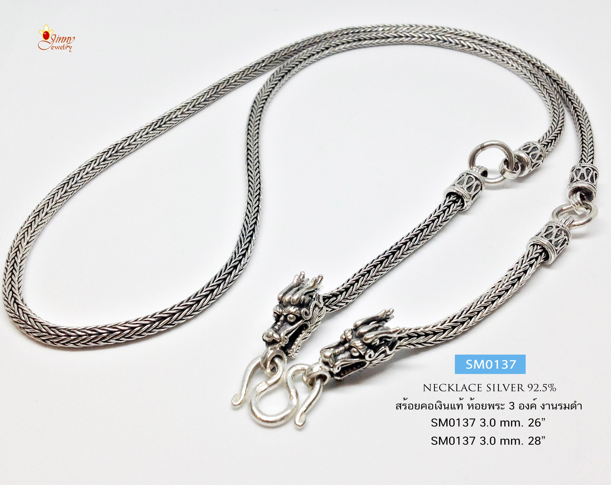 สร้อยคอเงินแท้ ห้อยพระ 3 องค์ ลายหกเสา หัวมังกร รมดำ (สร้อยงานไทย)