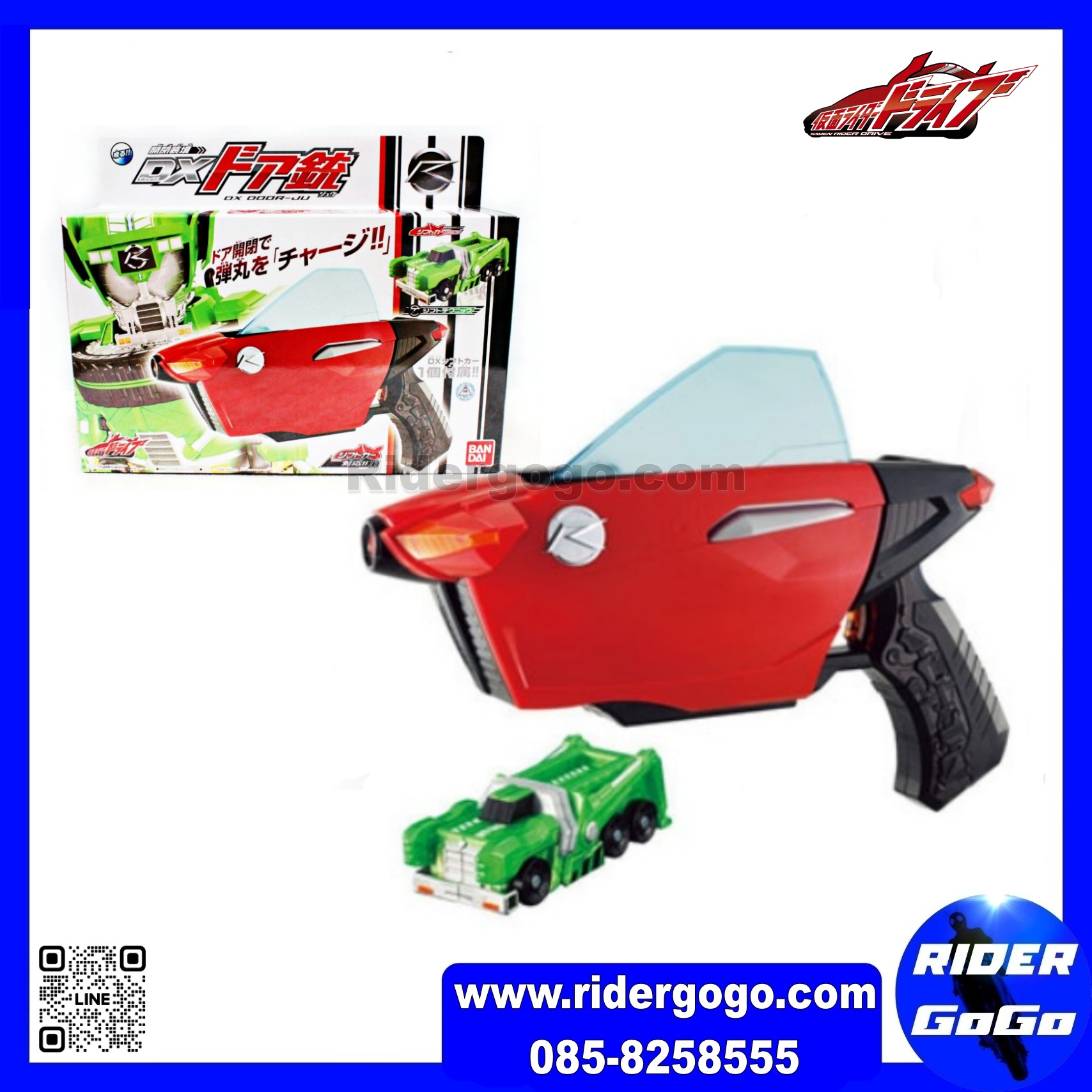 Masked Rider Drive DX Door-Ju