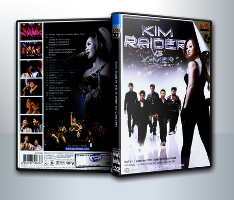 คอนเสิร์ต เจนนิเฟอร์ คิ้ม Kim Raider vs X-Men in Concert ( 1 DVD )