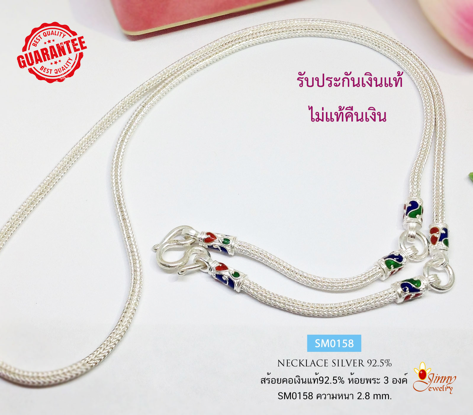 สร้อยคอเงินแท้ 92.5% สร้อยเส้นใหญ่ ห้อยพระ 3 องค์ ลายสี่เสากลม ลงยา สีเขียว น้ำเงิน แดง หนัก 2 บาทตัน (สร้อยงานไทย)