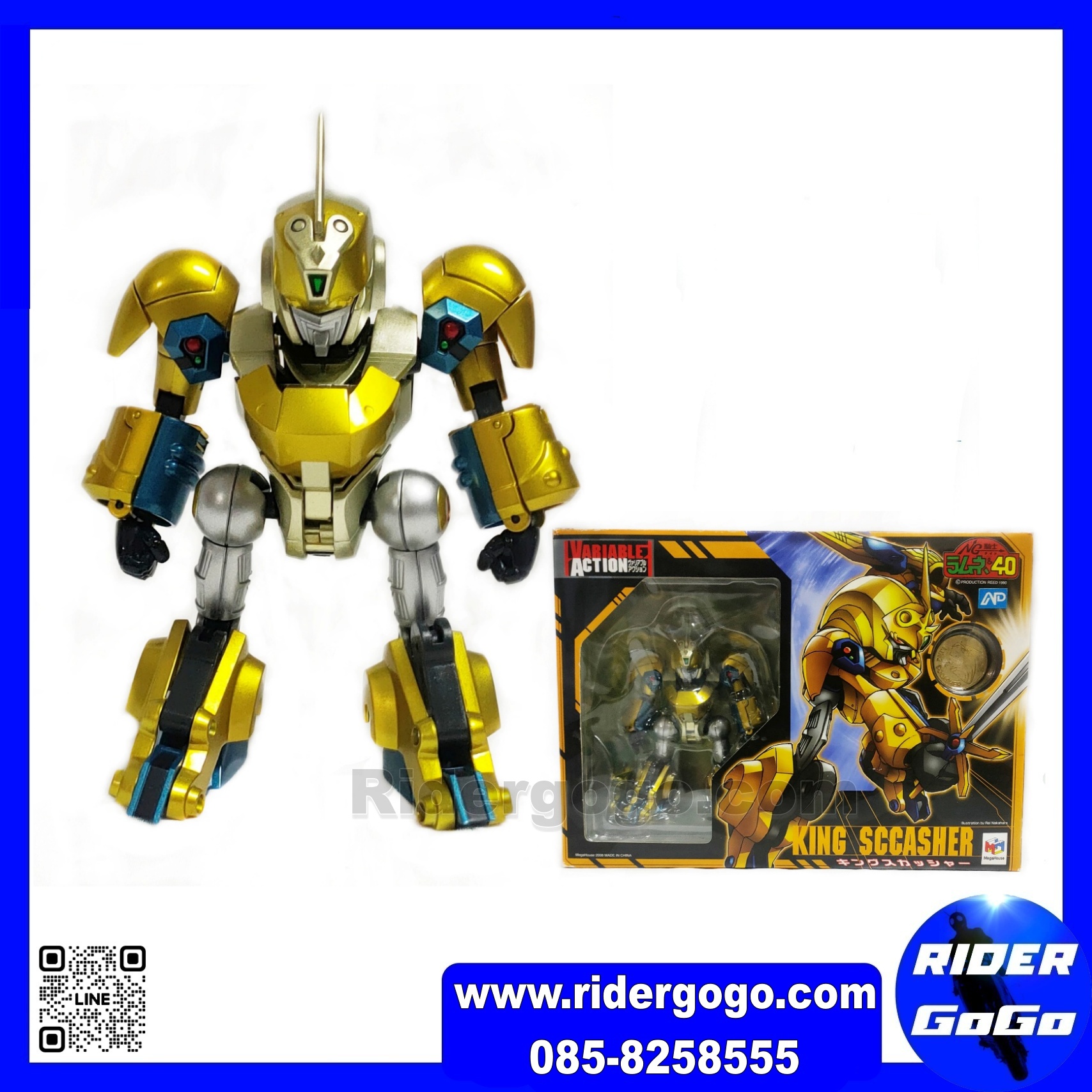 MegaHouse Variable Action NG Knight Lamune King Squasher