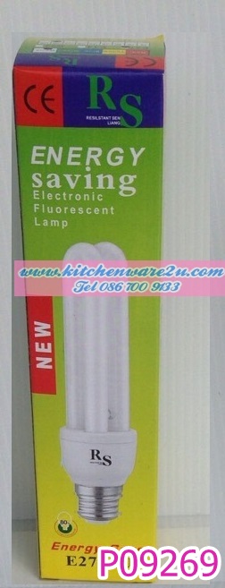 P09269 หลอดตะเกียบ ประหยัดไฟ (ราคาส่งต่อ 1 โหล : 12 อัน:200 บ/โหล)
