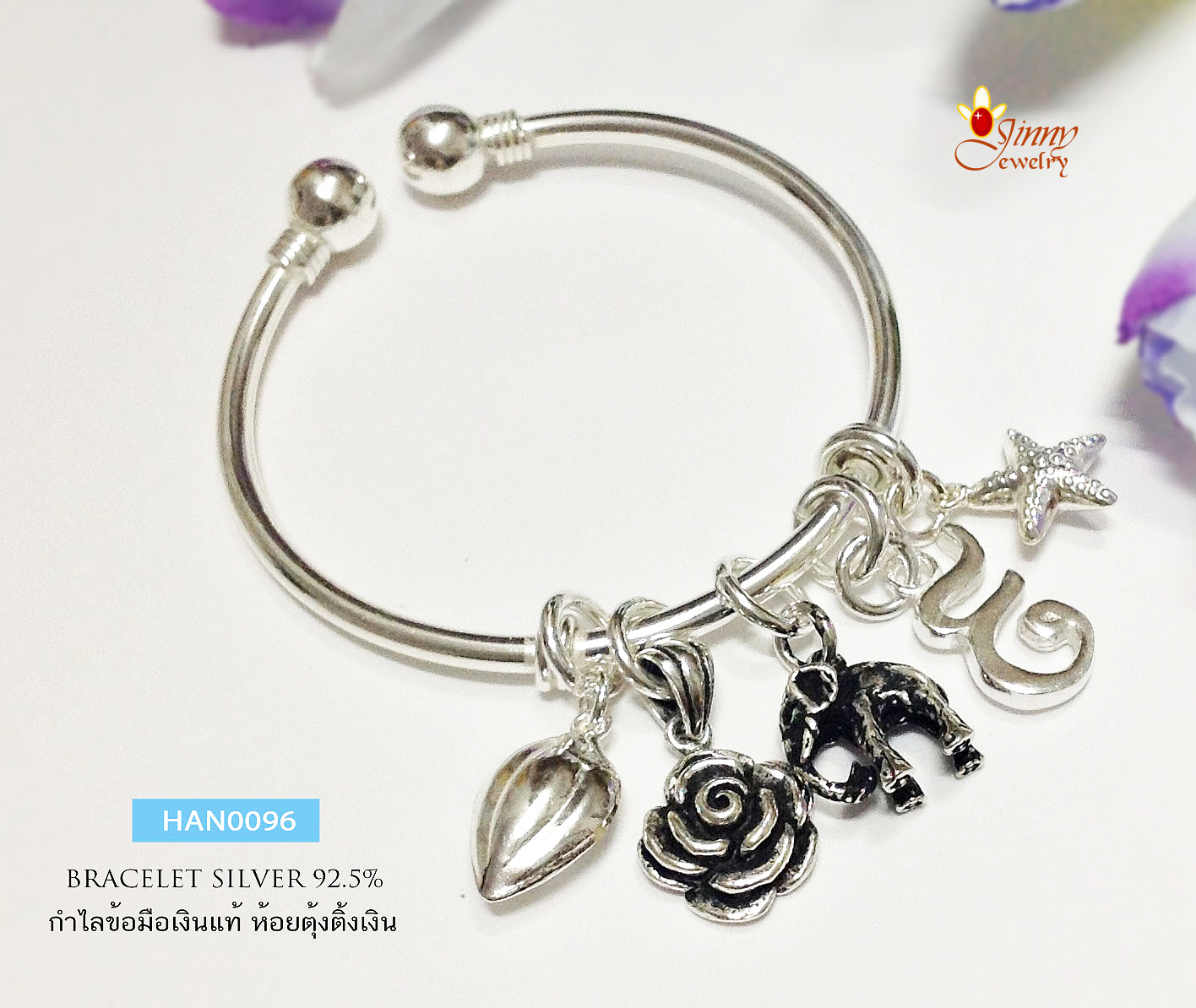 กำไลข้อมือเงินแท้ แบบเกลี้ยง ห้อยตุ้งติ้งเงิน (แบบโปร่งหนา ไม่ตัน) กำไลขยายได้