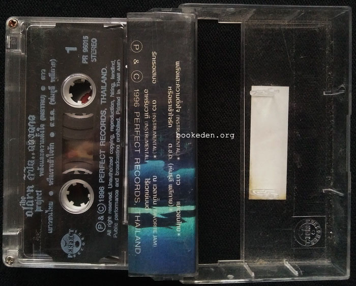 เทป วง The Olarn Project : ลิขิตดวงดาว