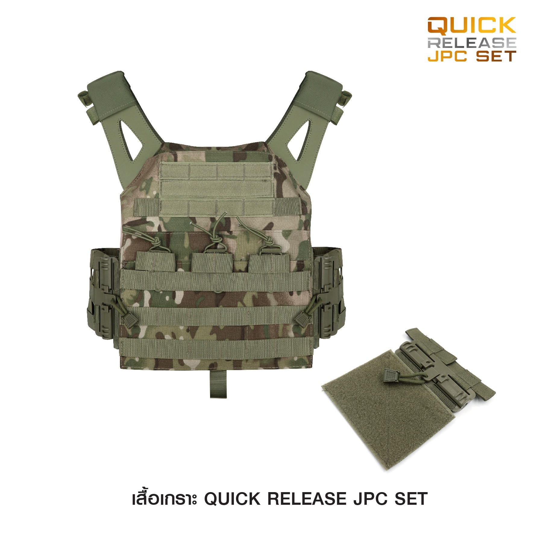 🇹🇭⫸ Quick Release Jpc Set