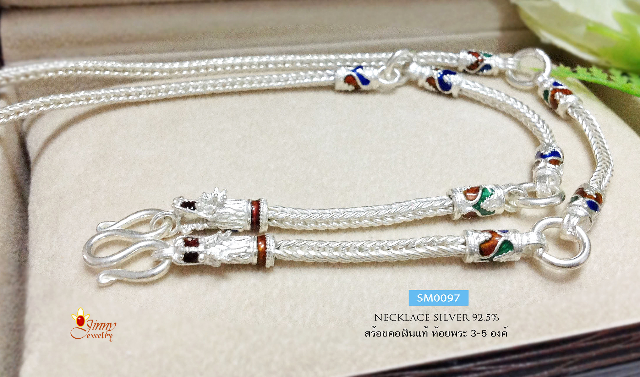 สร้อยเงินแท้ ห้อยพระ 5 องค์ ลายเปีย หัวมังกร ลงยา (งานไทย)