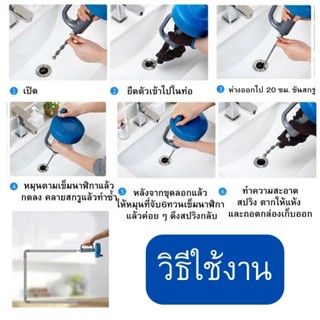 งูเหล็ก เหล็กทะลวงท่อ แก้ท่อตันยาว5เมตร