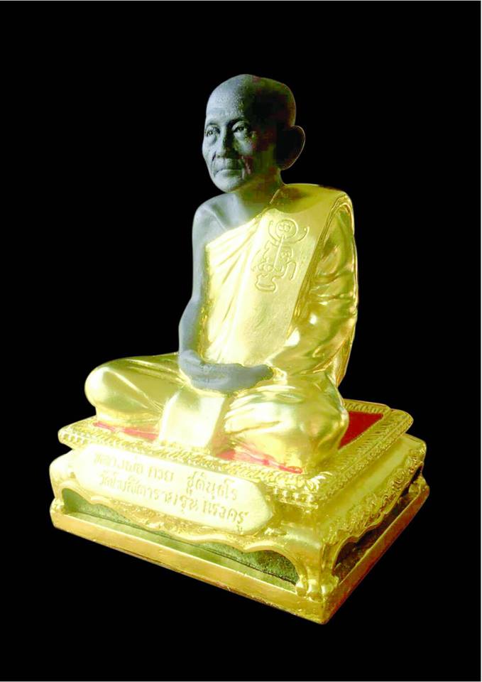 รูปหล่อ หลวงพ่อกวย วัดโฆษิตาราม(วัดบ้านแค) รุ่นแรงครู ปี2560 (จัดสร้าง112องค์) เนื้อนิลผสมเหล็กไหล ปิดทองคำแท้ #รับประกันแท้