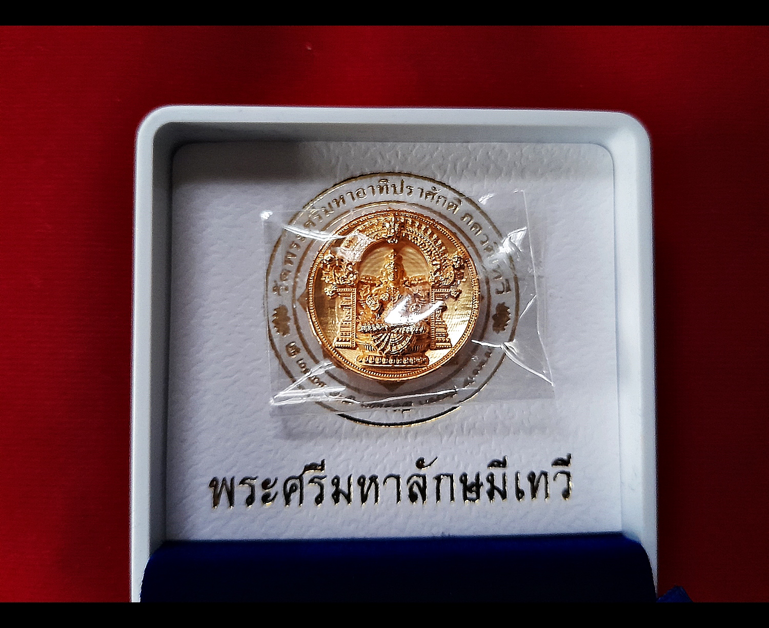 เหรียญ พระแม่ลักษมี 4กร เนื้อชุบทอง(ขนาด2.5ซม) วัดแขก ปี2562 (เข้าพิธีปลุกเสกแล้ว สายแขก)