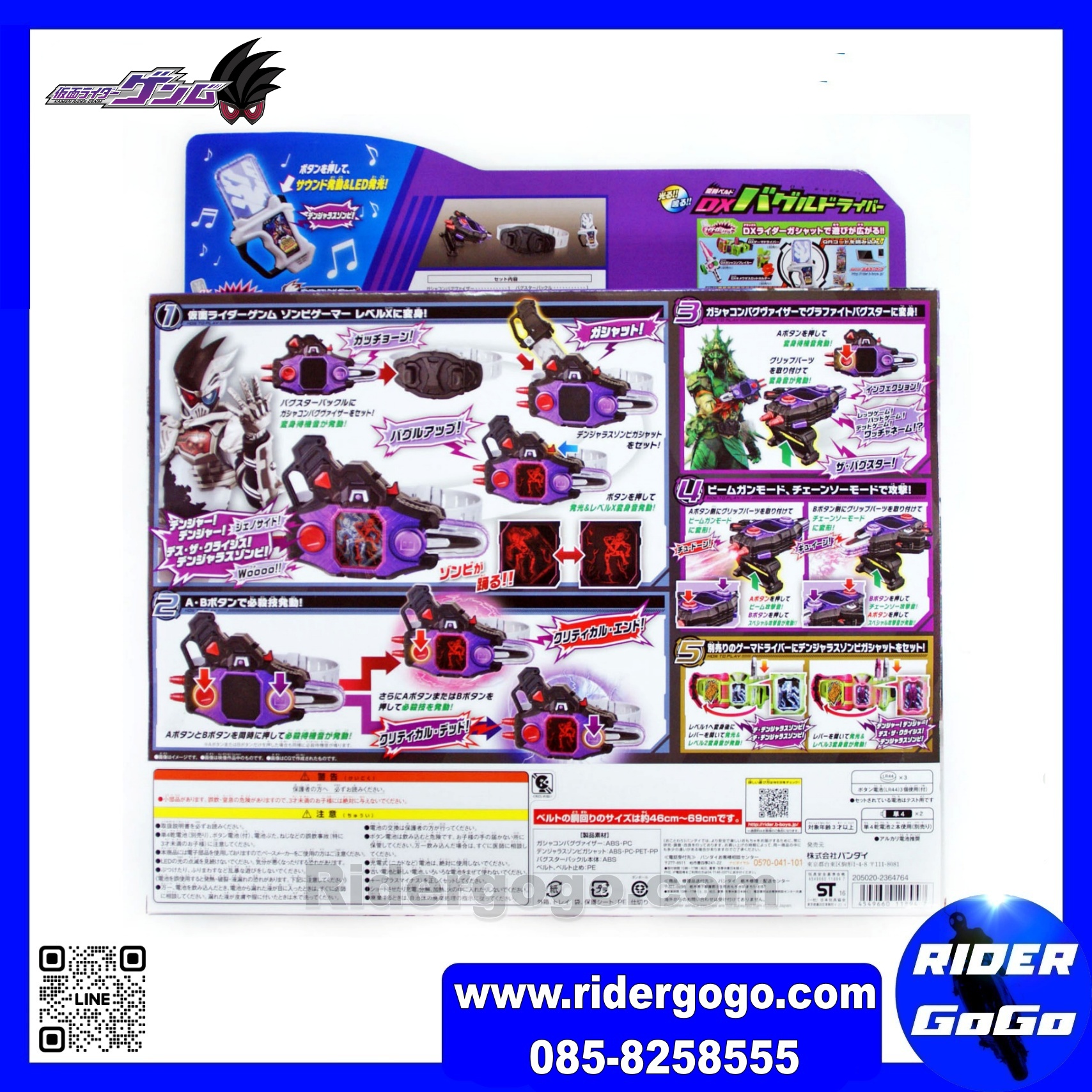 เข็มขัดมาสไรเดอร์ เก็นมุ ร่างซอมบี้ Kamen Rider Genm ( DX Buggle Driver )