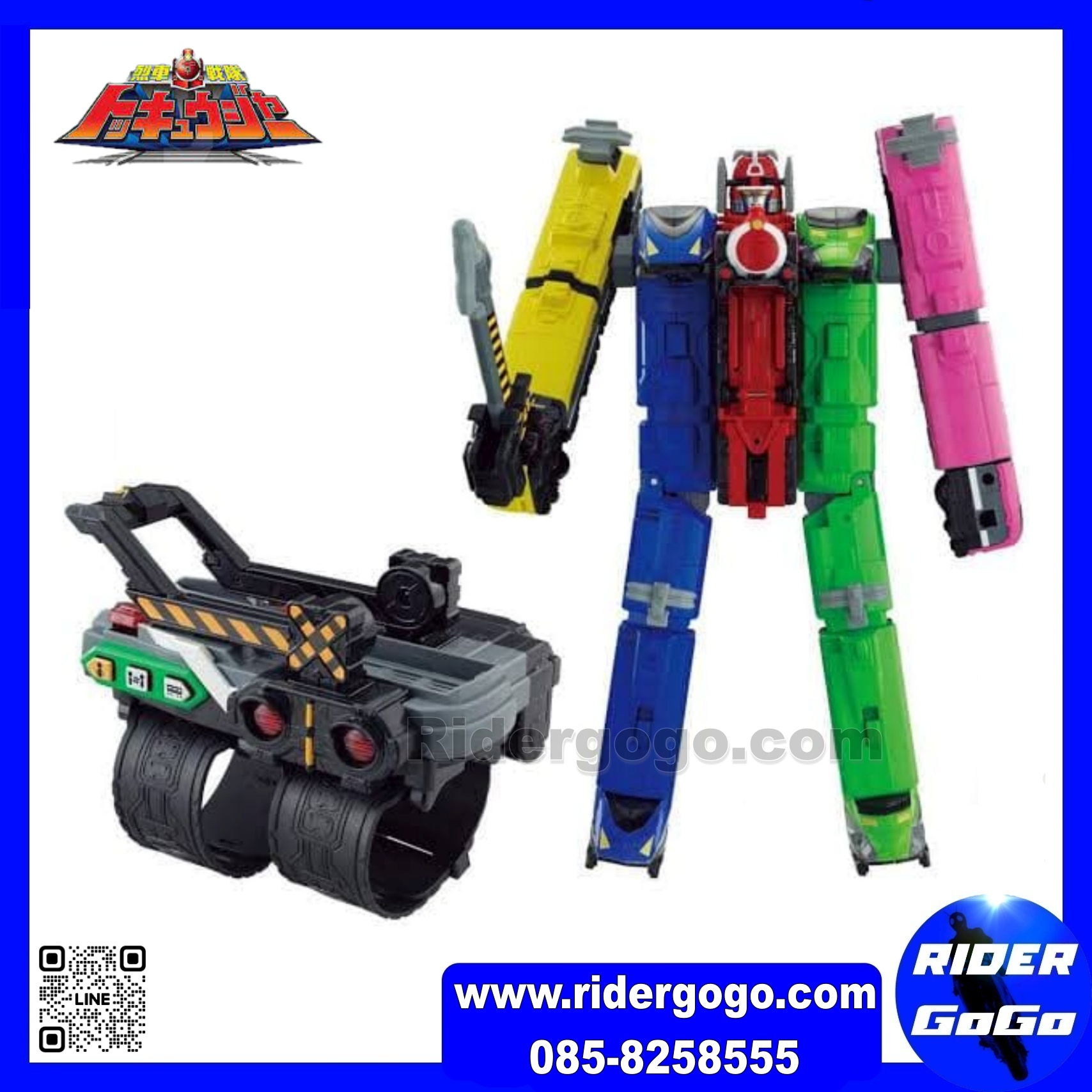 Ressha Sentai ToQger (DX ToQ-Oh & DX ToQ Changer SET)