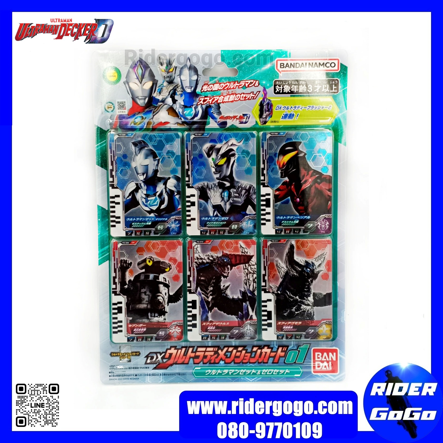 Ultraman Decker DX Ultra Dimension Card 01