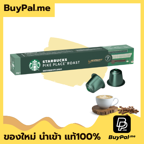 กาแฟแคปซูลสตาร์บัคส์โดยเนสเพสโซ รสไพค์เพลสลุงโก้ ขนาด 10 แคปซูล ควรทานก่อนวันที่ 31/01/2026