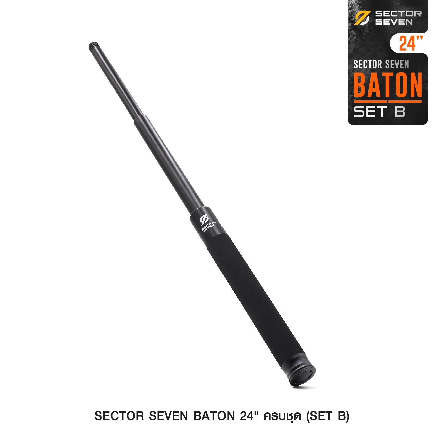 🇹🇭⫸ ดิ้ว Sector Seven Baton 24" แบบครบชุด (SET-B)