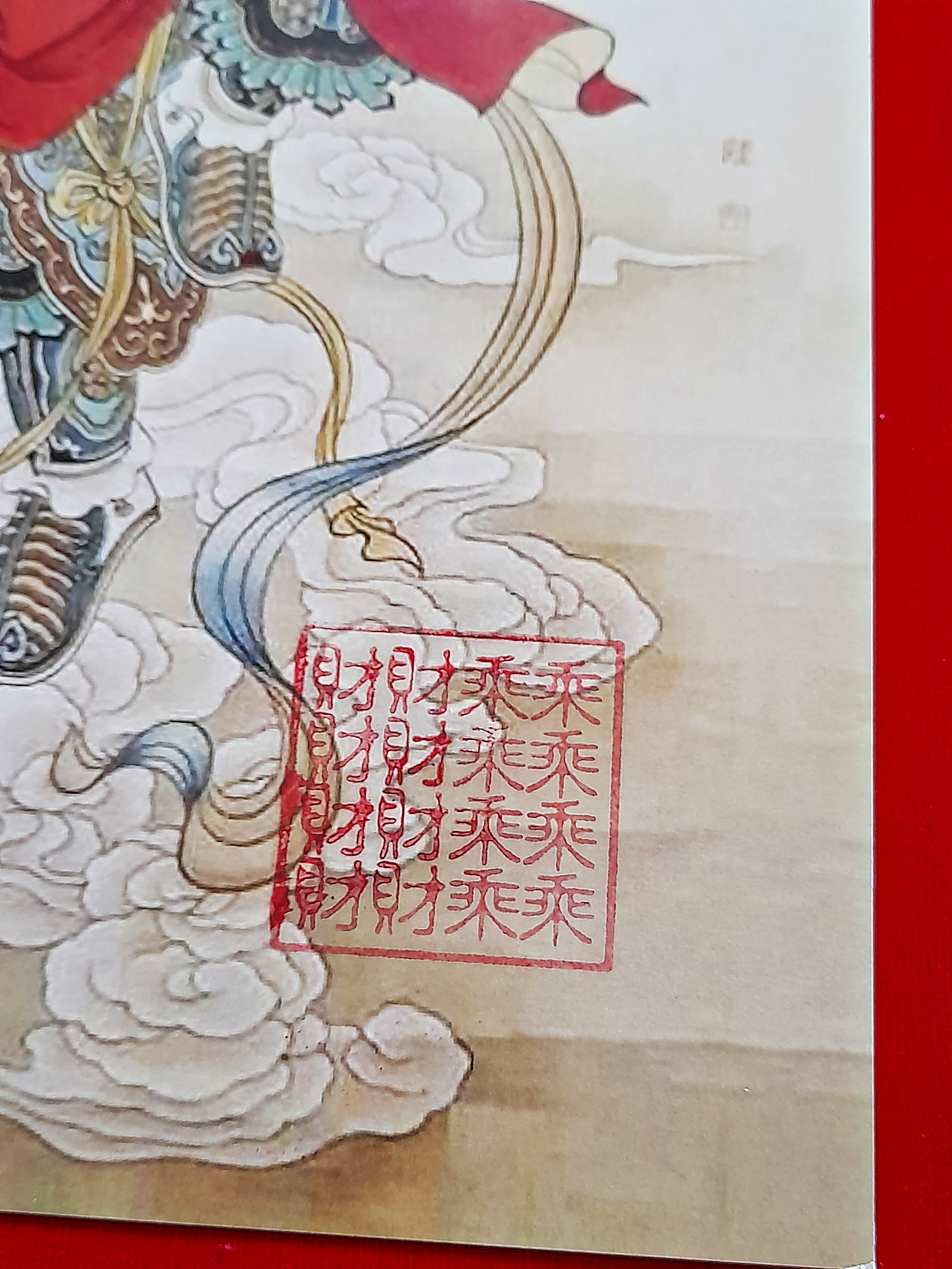 รูปภาพ ท้าวเวสสุวรรณ ปาง ไฉ่ซิงเอี๊ย (เทพสายจีน) ชุดแดง นั่งเสือ (ขนาดA4) #ปลุกเสกแล้ว #รับประกันแท้