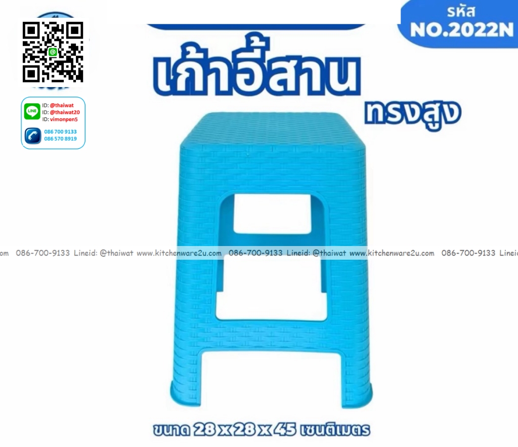 P13697 เก้าอี้ลายหวาย Luxury (28*28*45 cm) ร้านอาหารชอบมาก หนา เกรดเอ No.2020 (ราคาส่งต่อ 12 ตัว:เฉลี่ย 90 บ/ตัว) (100 ตัวเหลือ 85 บ/ตัว)