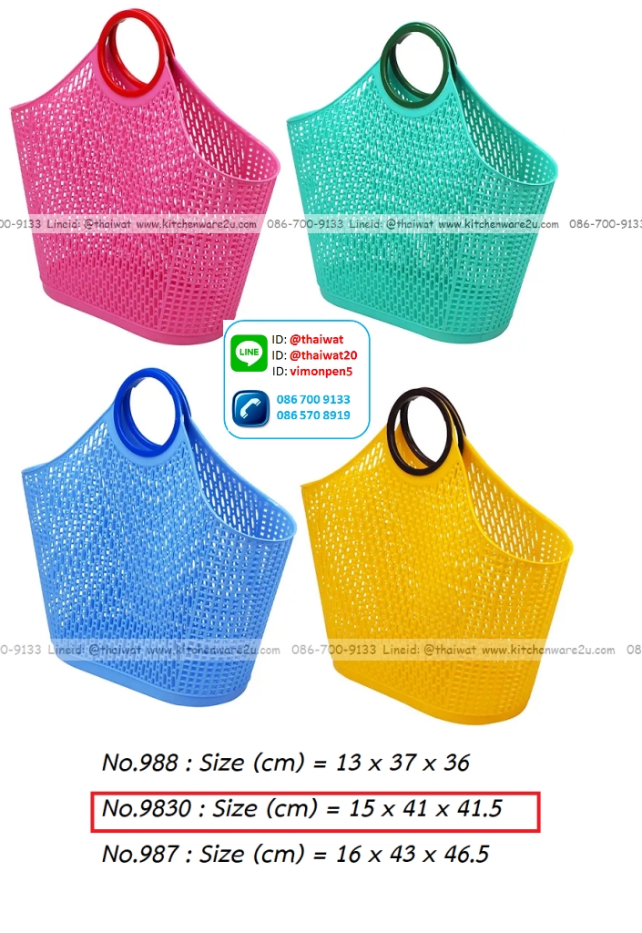 P09207 ตะกร้าหูหิ้ว สไตล์ญี่ปุ่น (15*41*41.5 cm) เกรดเอ No.9830 (ราคาส่งต่อ 1 โหล: 12 ใบ)