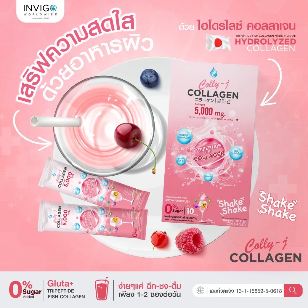 Collyj Collagen คอลลี่เจ คอลลาเจน อร่อย ไม่คาว